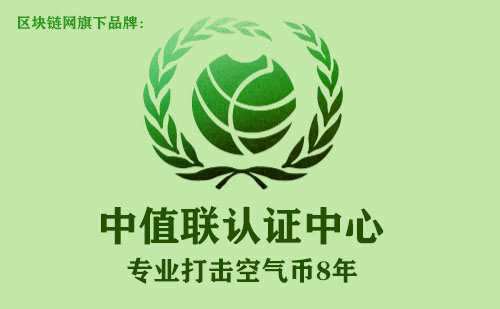 中值联空气币预警榜（2022年11月10日）